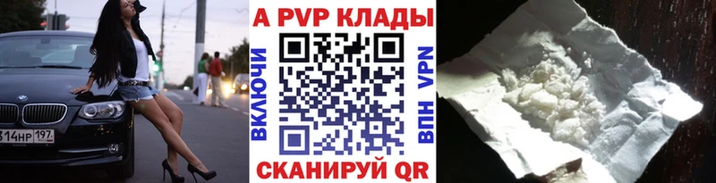 сколько стоит  Обоянь  Альфа ПВП крисы CK 