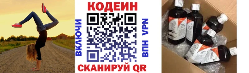 Кодеиновый сироп Lean Purple Drank  Обоянь 