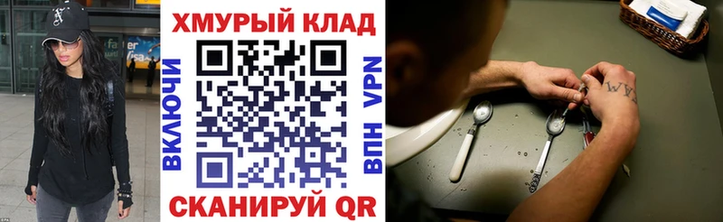 MEGA зеркало  darknet клад  Героин Heroin  Обоянь 