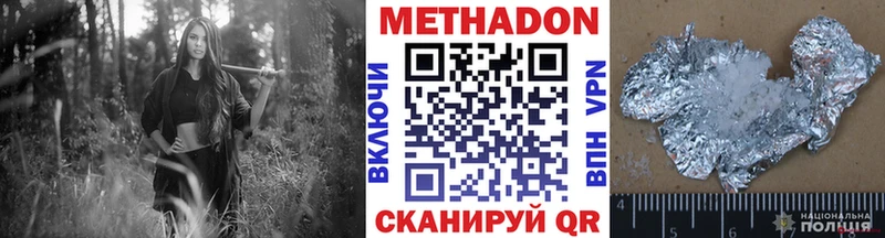 Метадон VHQ  Обоянь 